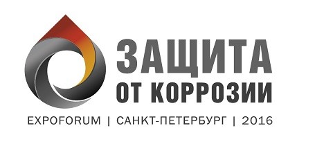 выставка Защита от коррозии